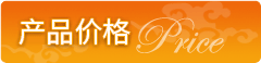 上海南翔食品股份有限公司,產(chǎn)品價(jià)格
